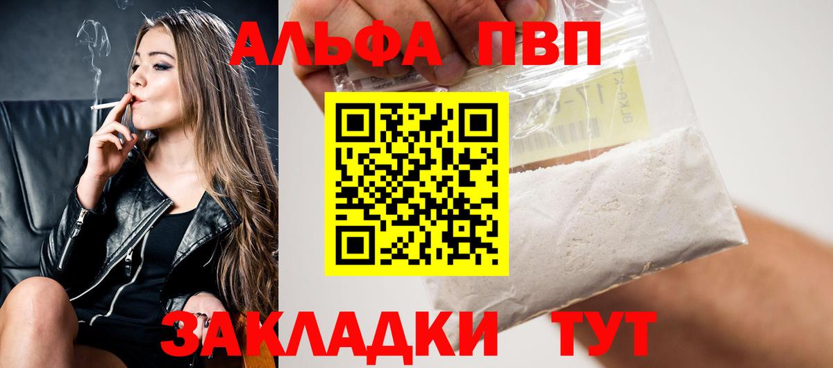 Alfa_PVP VHQ  APVP VHQ  Alpha-PVP  Вход с VPN  Тара 