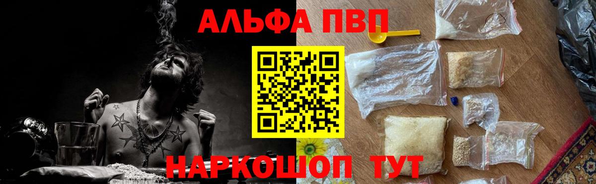 A-PVP Соль Тара