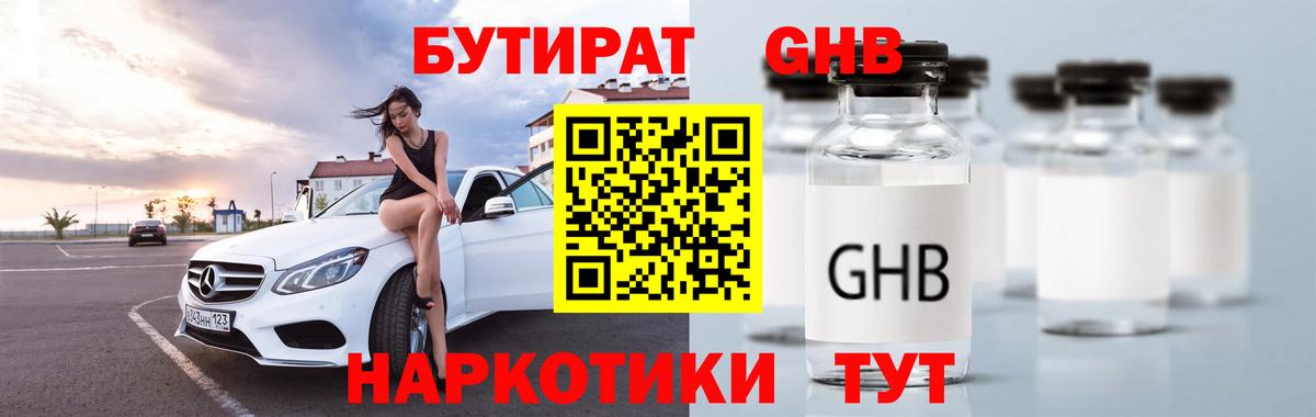 Тара  Бутират буратино  Вход с VPN 