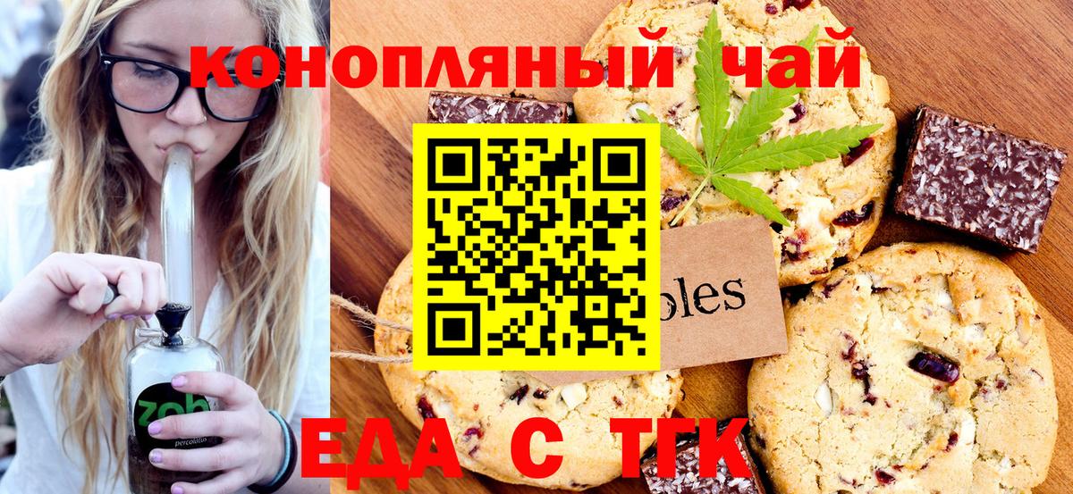 Cannafood конопля  Вход с VPN  Тара 