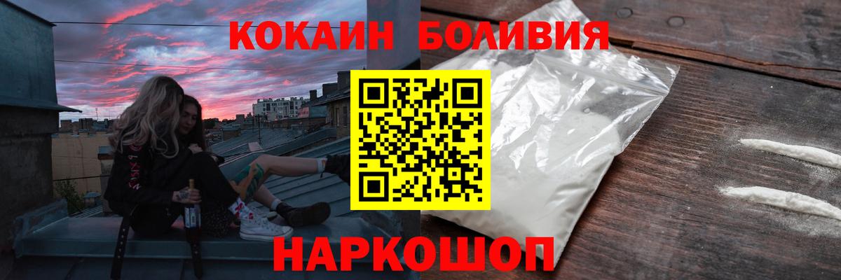 Тара  Кокаин Перу  Вход с VPN  Cocaine Боливия 
