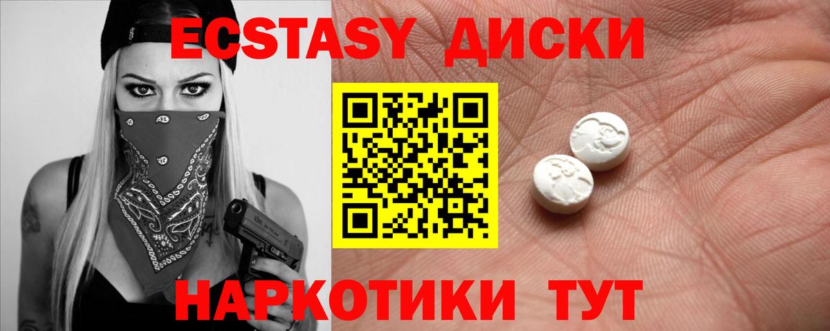 Экстази mix  Экстази XTC  Экстази  Тара  Вход с VPN 
