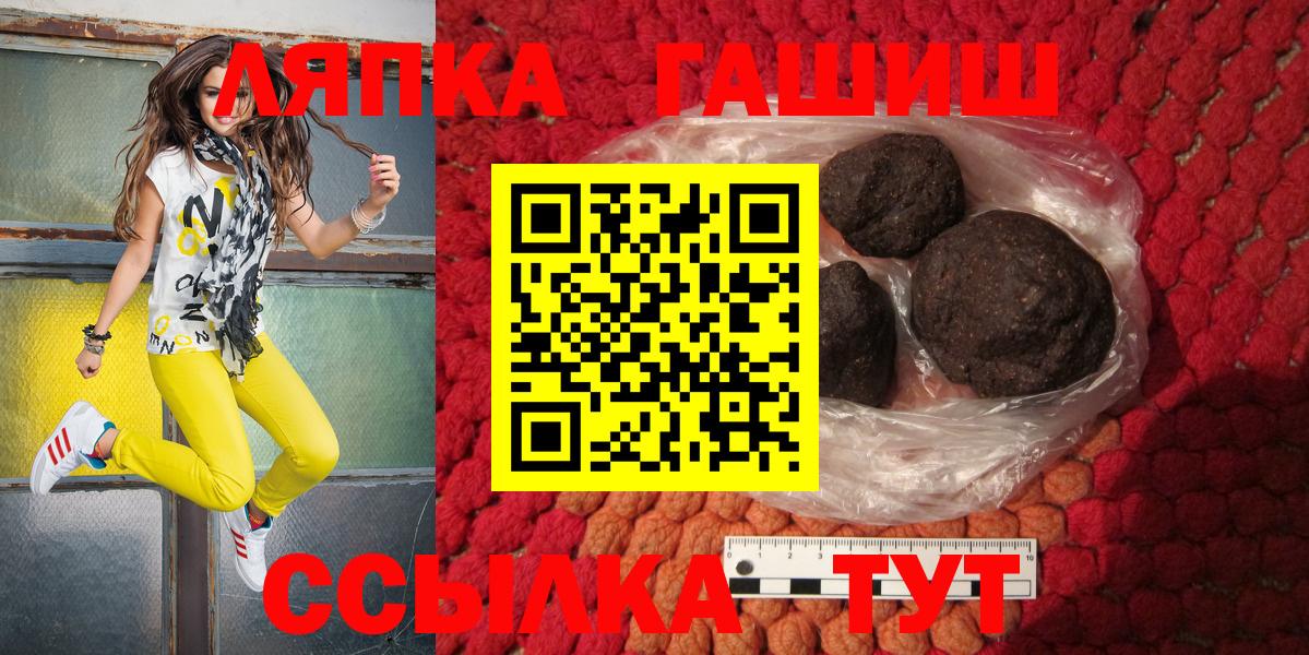 Гашиш  ГАШ гашик  Вход с VPN  Гашиш Cannabis  Тара 