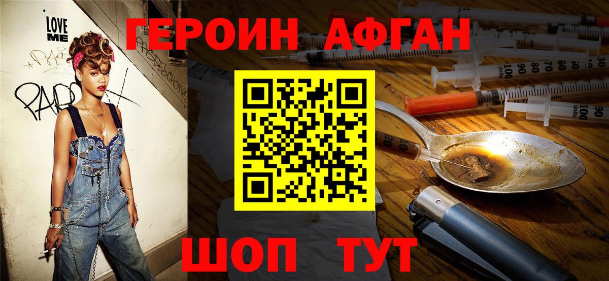 Героин Афган Тара
