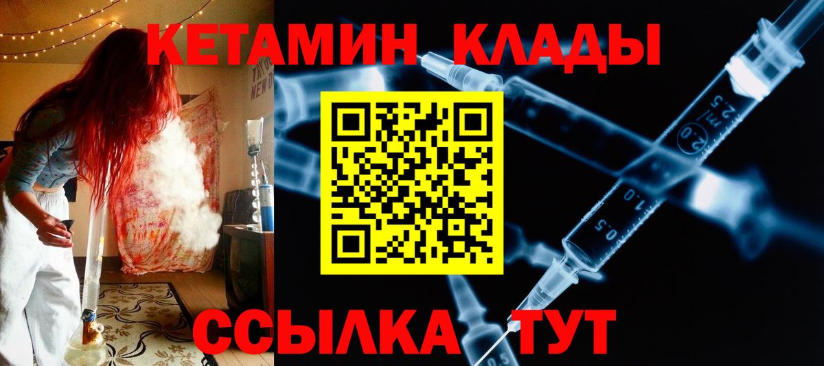 Кетамин ketamine Тара