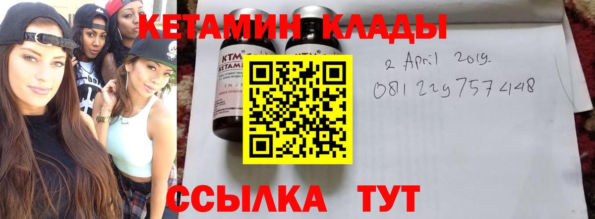 hydra   Кетамин ketamine  Вход с VPN  КЕТАМИН VHQ  Тара 