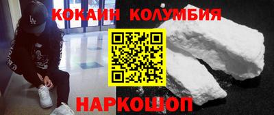 кокаин колумбия Наро-Фоминск