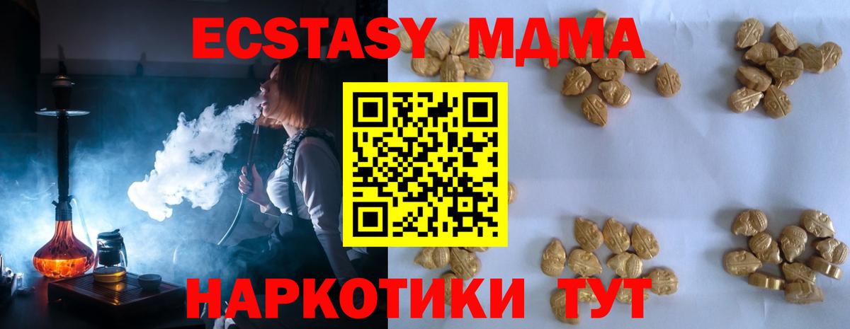 MDMA молли Тара