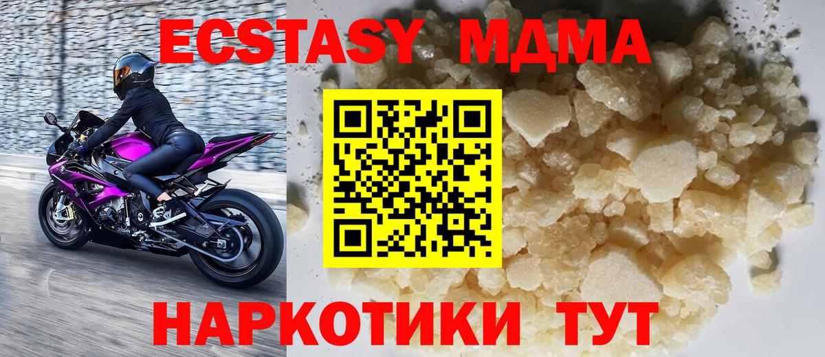 MDMA crystal  MDMA VHQ  Тара  МДМА  Вход с VPN 