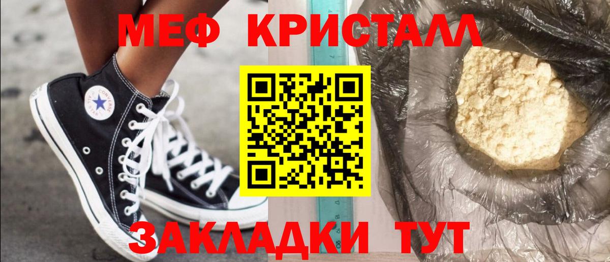 Мефедрон  МЕФ 4 MMC  omg зеркало  Тара  Вход с VPN 