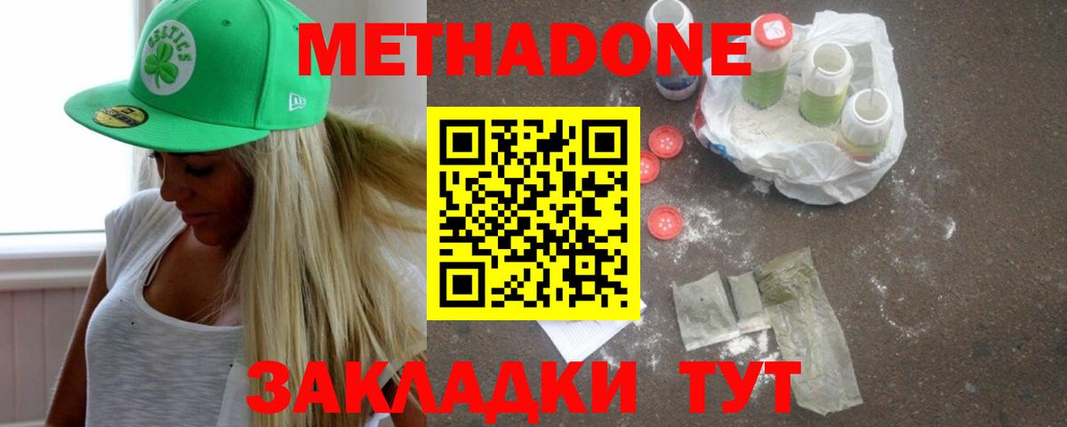 Метадон белоснежный Тара