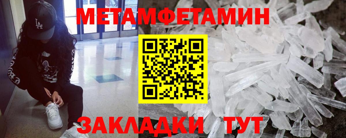 Метамфетамин витя Тара