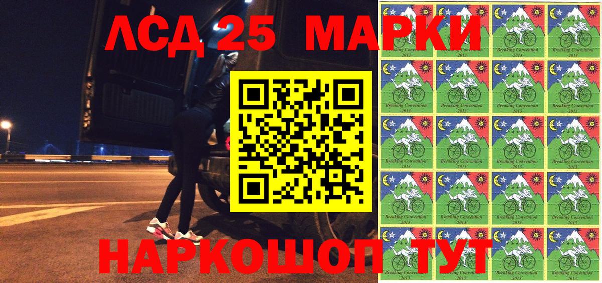 Марки 25I-NBOMe 1500мкг Тара