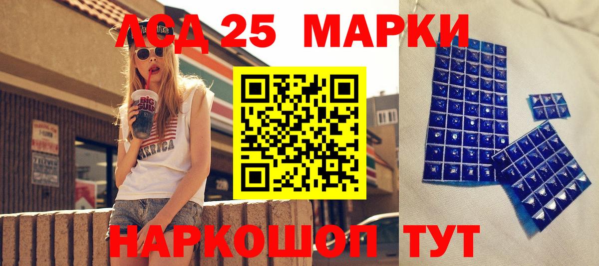 Марки 25I-NBOMe 1,8мг  Марки 25I-NBOMe 1,8мг  Вход с VPN  Тара 